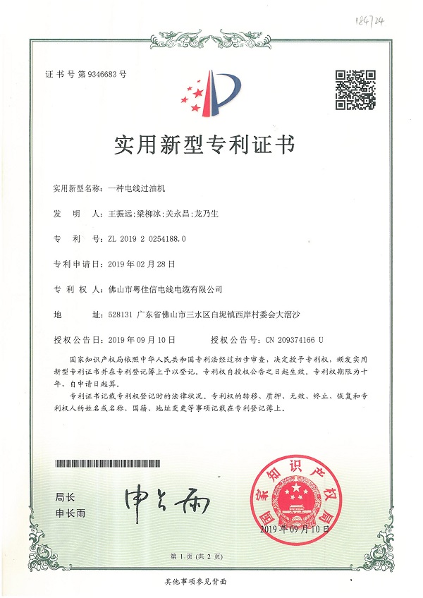 證書(shū)4